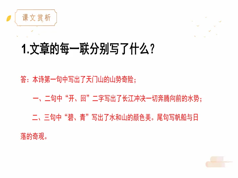 PPT内页预览