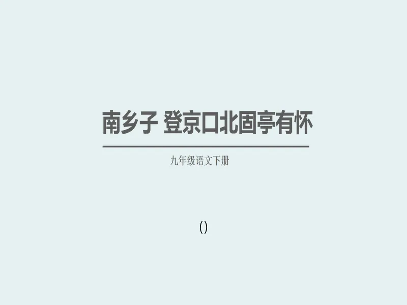 PPT内页预览