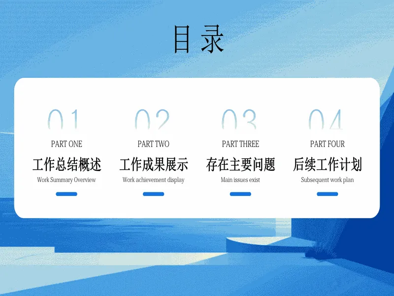 PPT内页预览