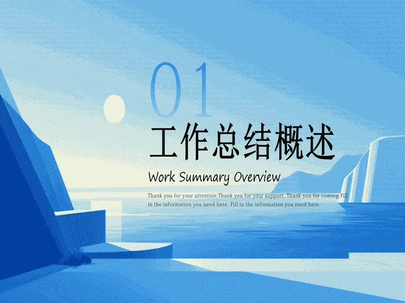 PPT内页预览