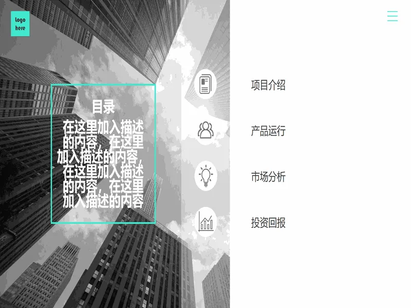 PPT内页预览