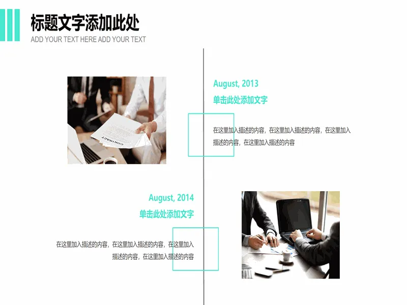 PPT内页预览