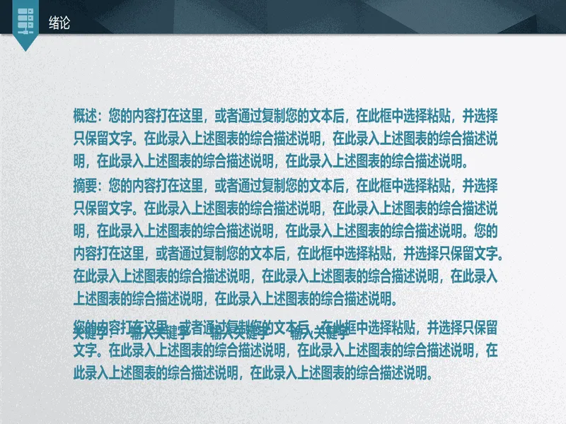 PPT内页预览