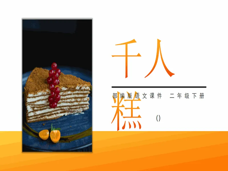 PPT内页预览