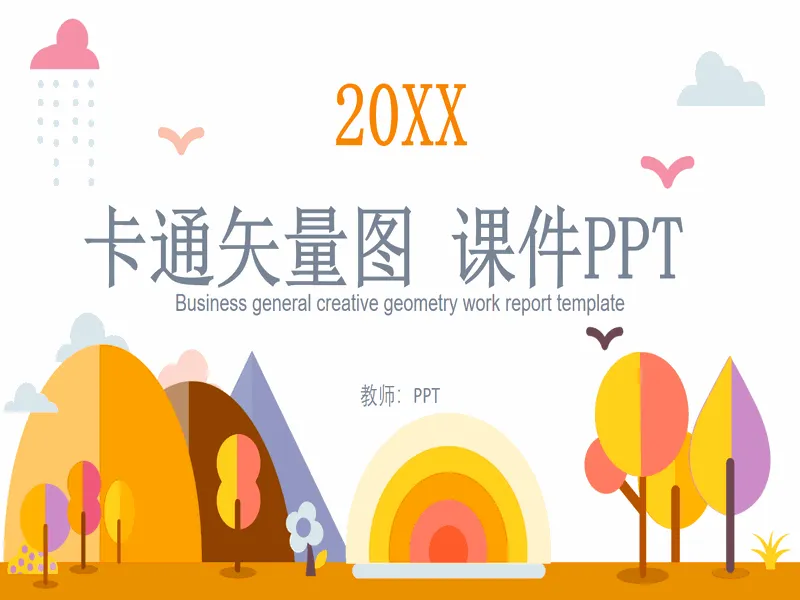 PPT内页预览