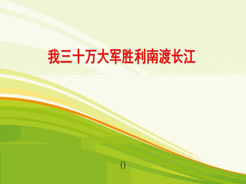 PPT内页预览