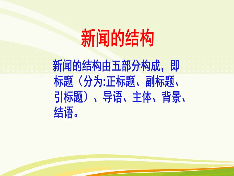 PPT内页预览