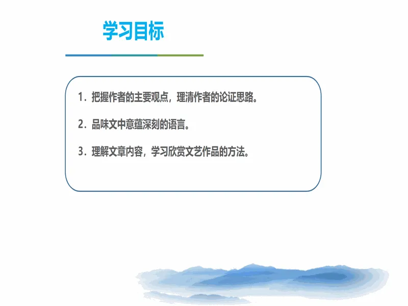 PPT内页预览