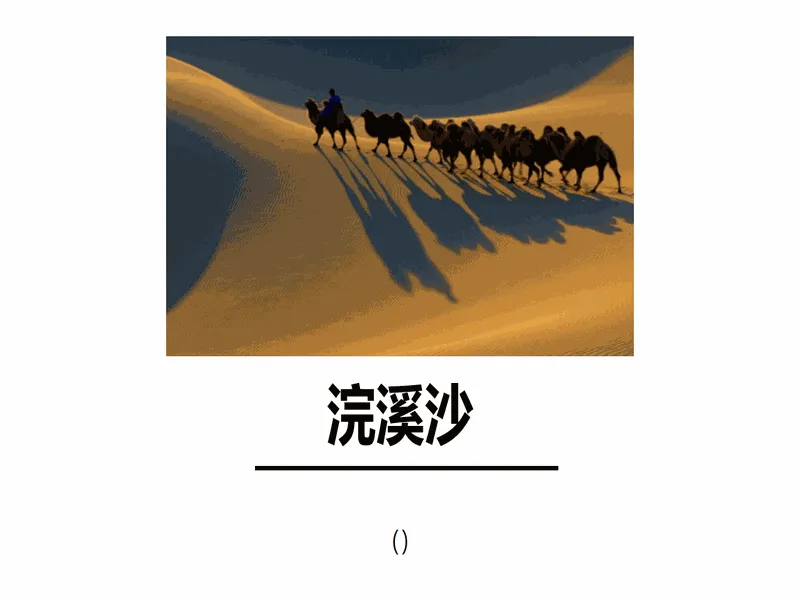 PPT内页预览