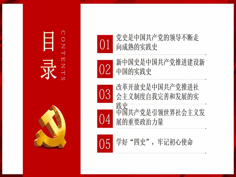 PPT内页预览