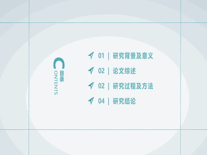 PPT内页预览