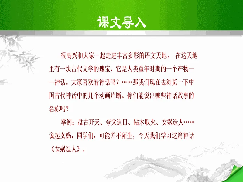 PPT内页预览