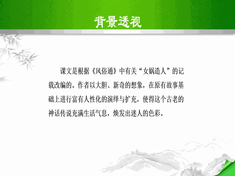 PPT内页预览