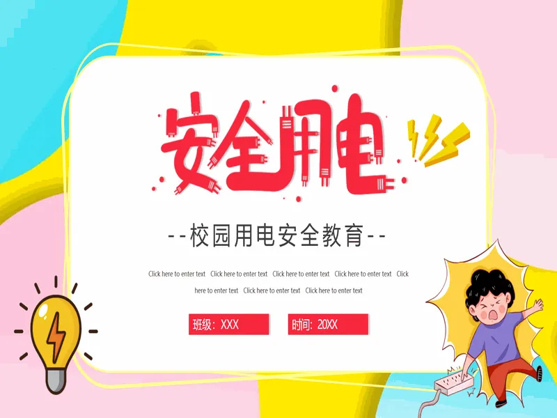 PPT内页预览