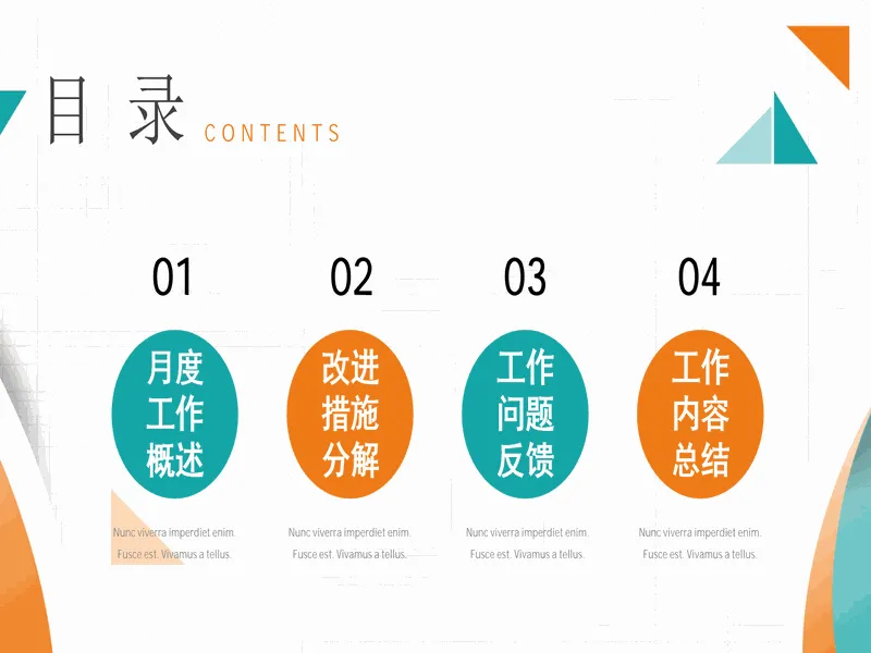 PPT内页预览