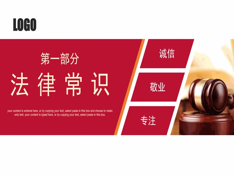 PPT内页预览