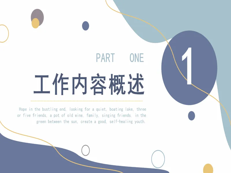 PPT内页预览