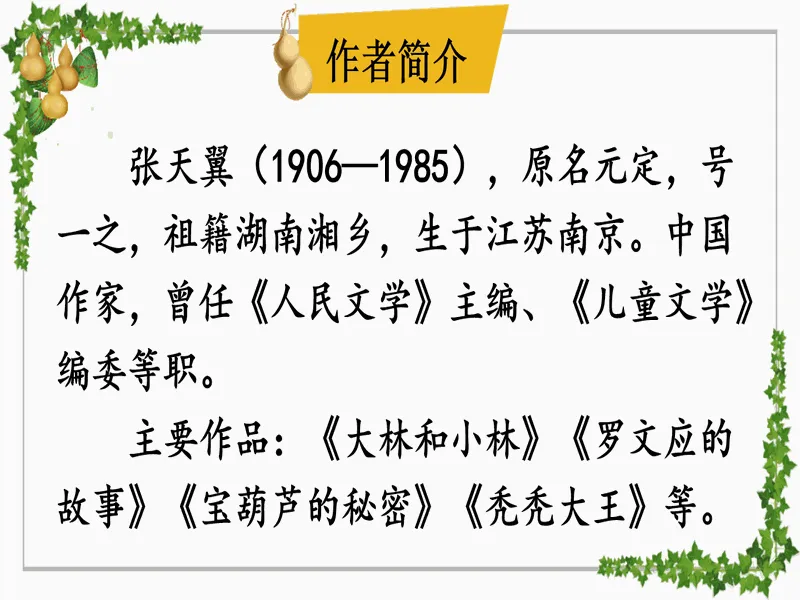 PPT内页预览