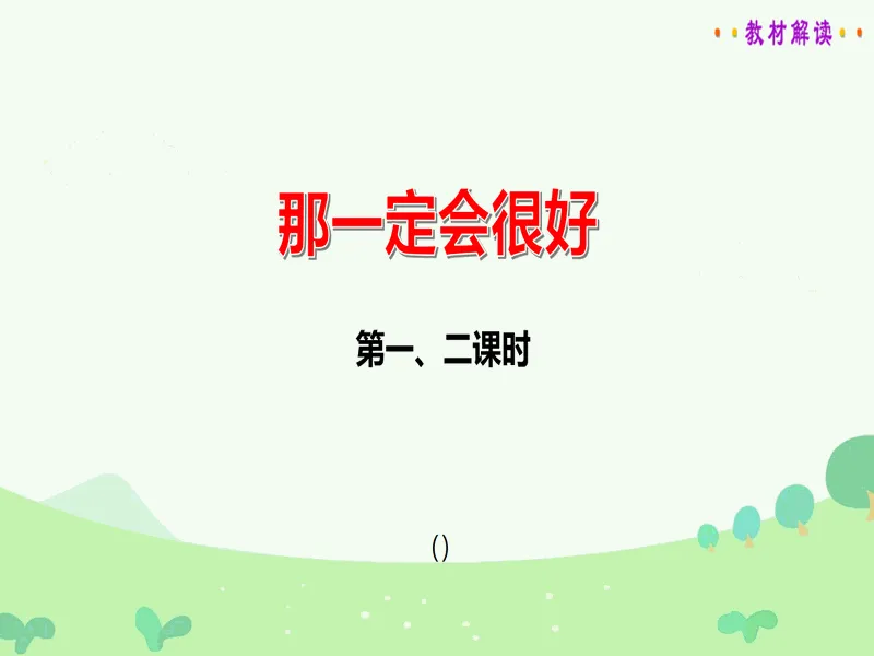 PPT内页预览