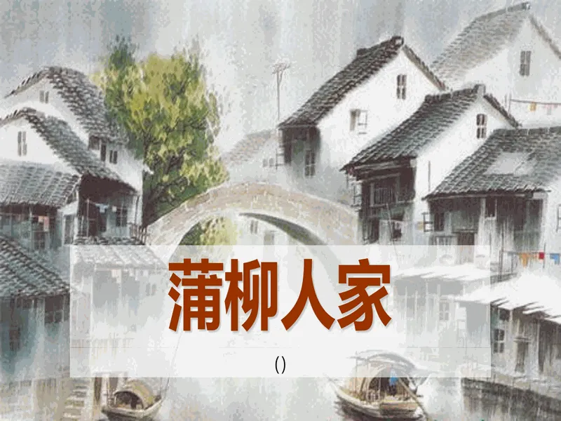 PPT内页预览