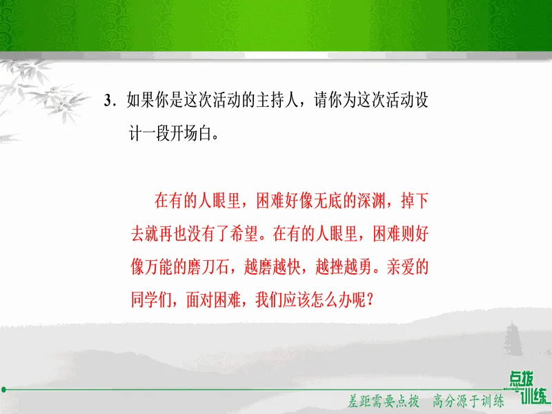 PPT内页预览