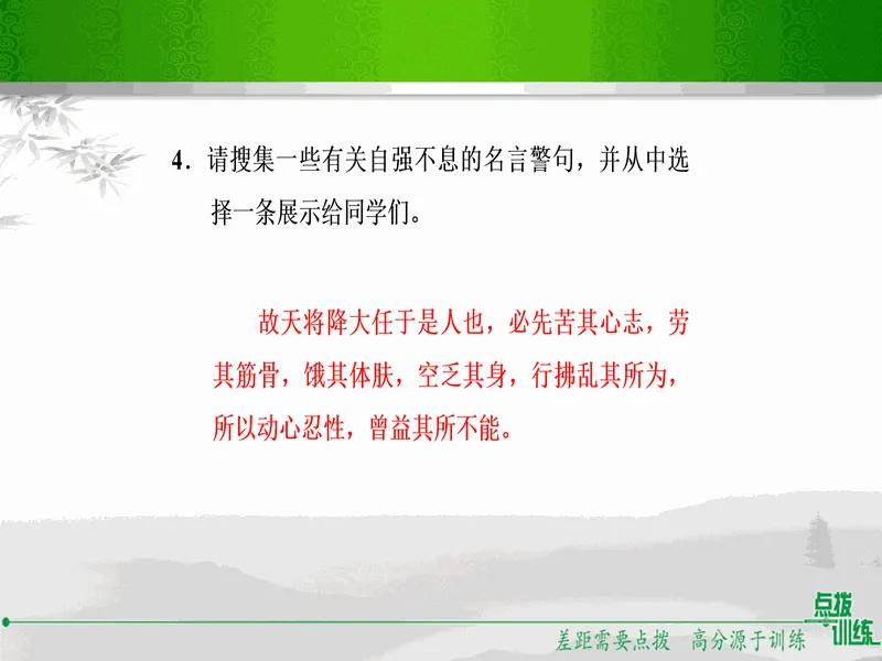 PPT内页预览