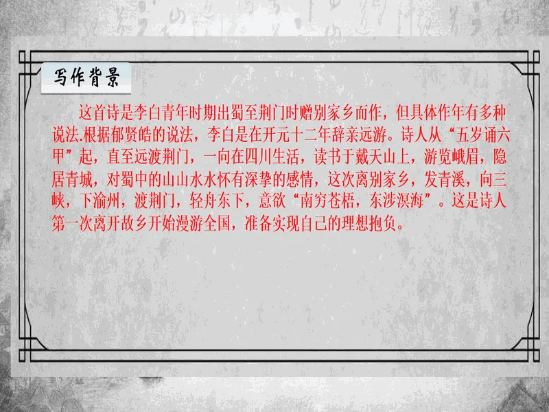 PPT内页预览