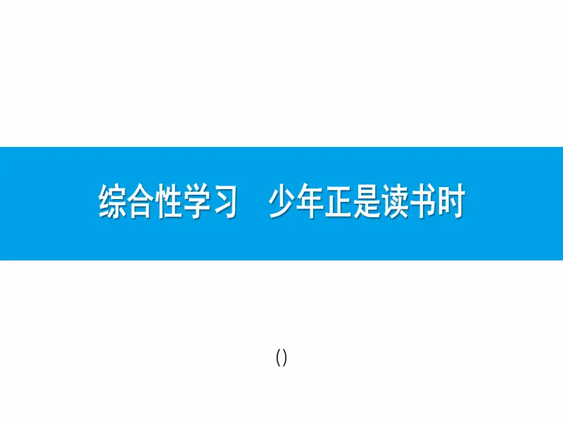 PPT内页预览