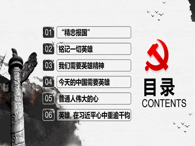 PPT内页预览