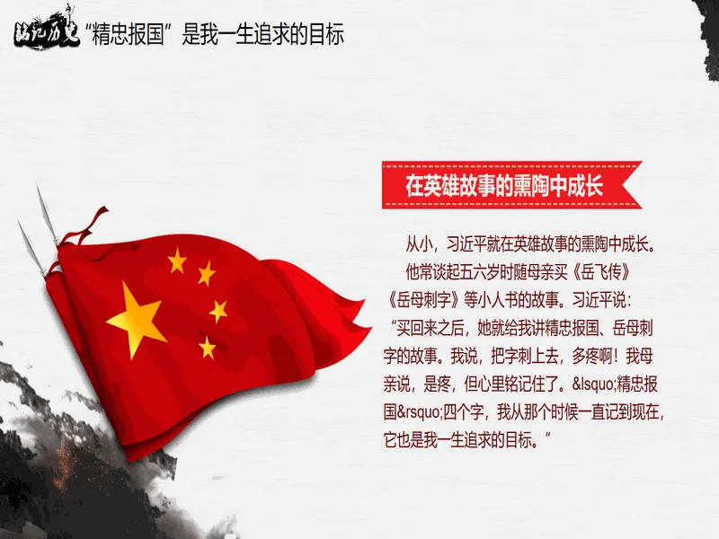 PPT内页预览