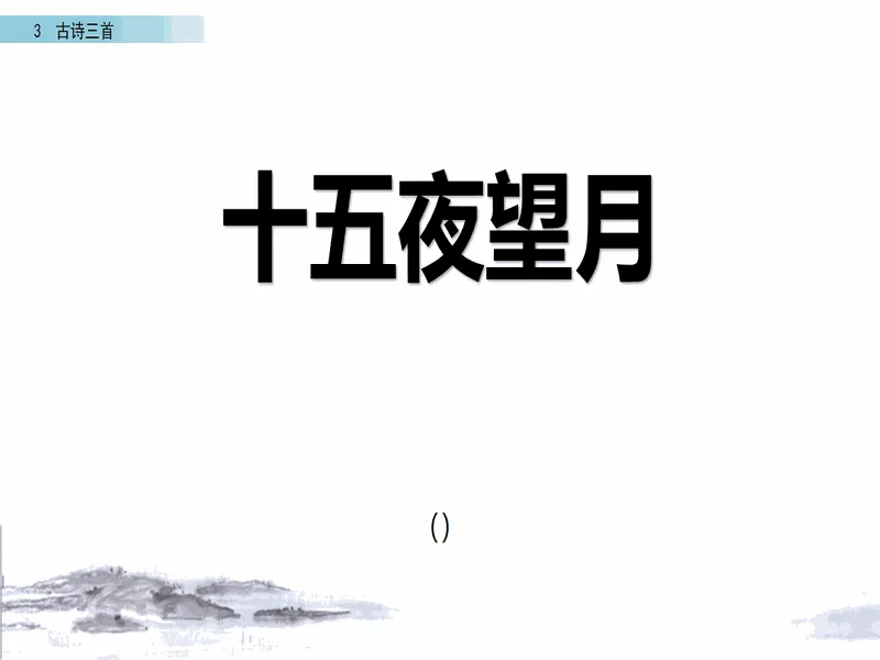 PPT内页预览