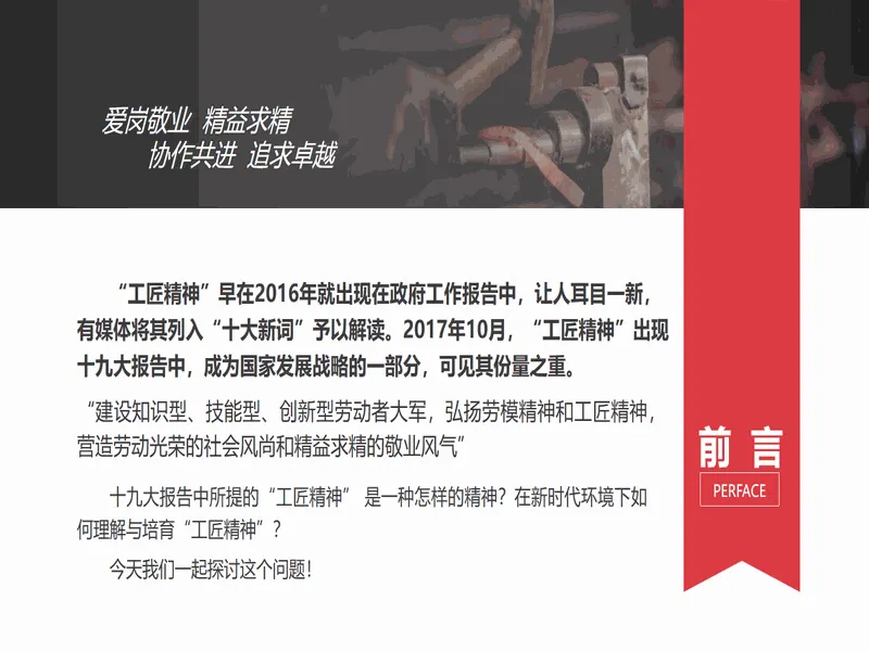 PPT内页预览