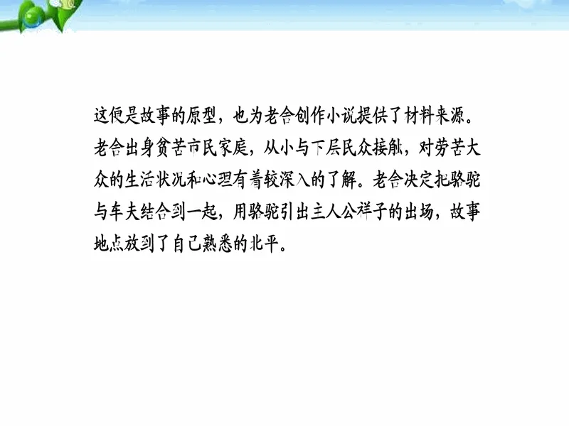 PPT内页预览