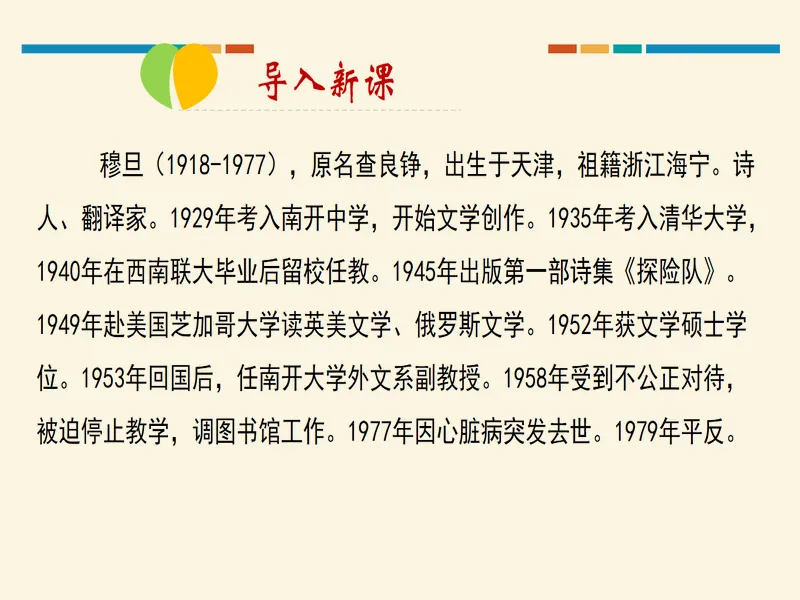 PPT内页预览