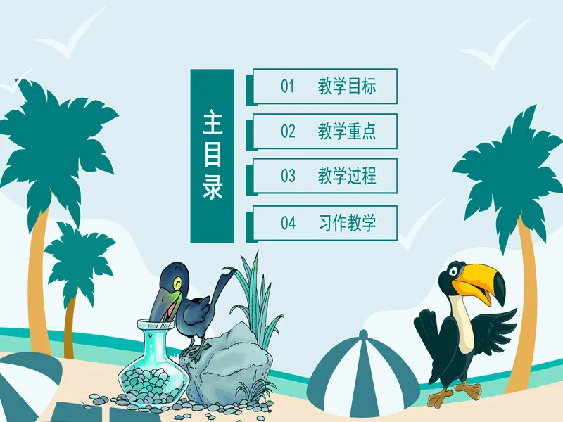 PPT内页预览