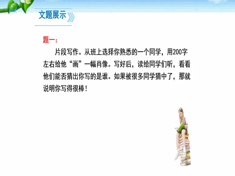 PPT内页预览