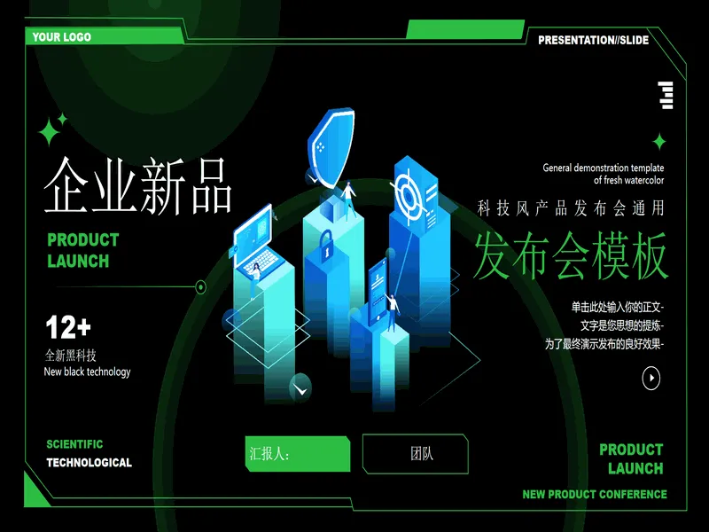 PPT内页预览