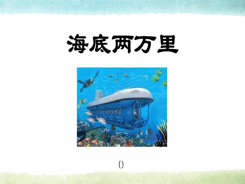PPT内页预览