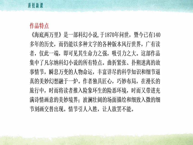 PPT内页预览