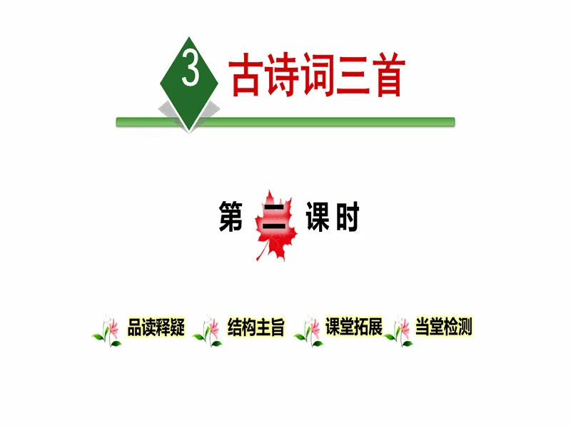 PPT内页预览
