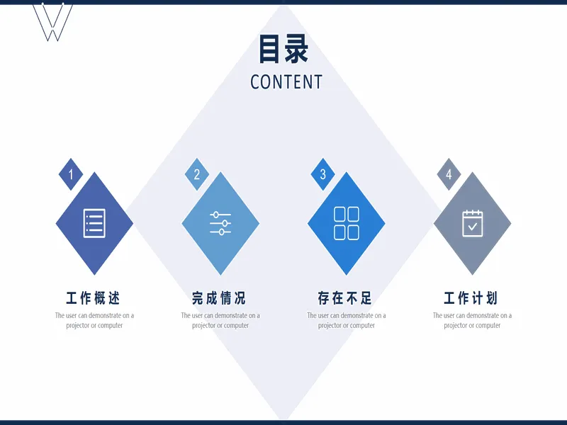 PPT内页预览