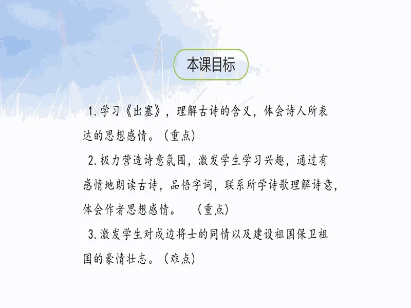 PPT内页预览