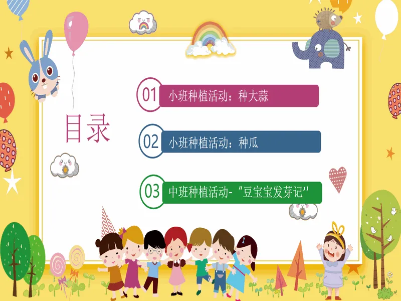 PPT内页预览