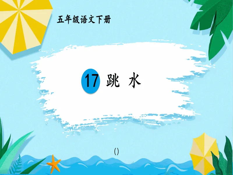 PPT内页预览
