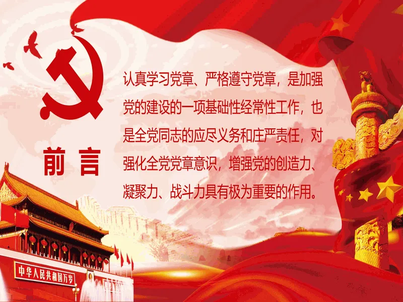 PPT内页预览