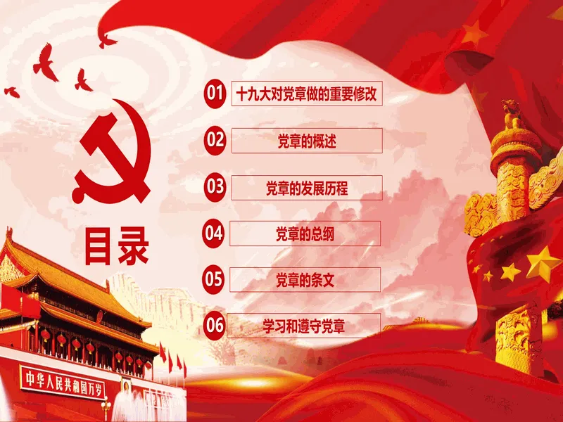 PPT内页预览