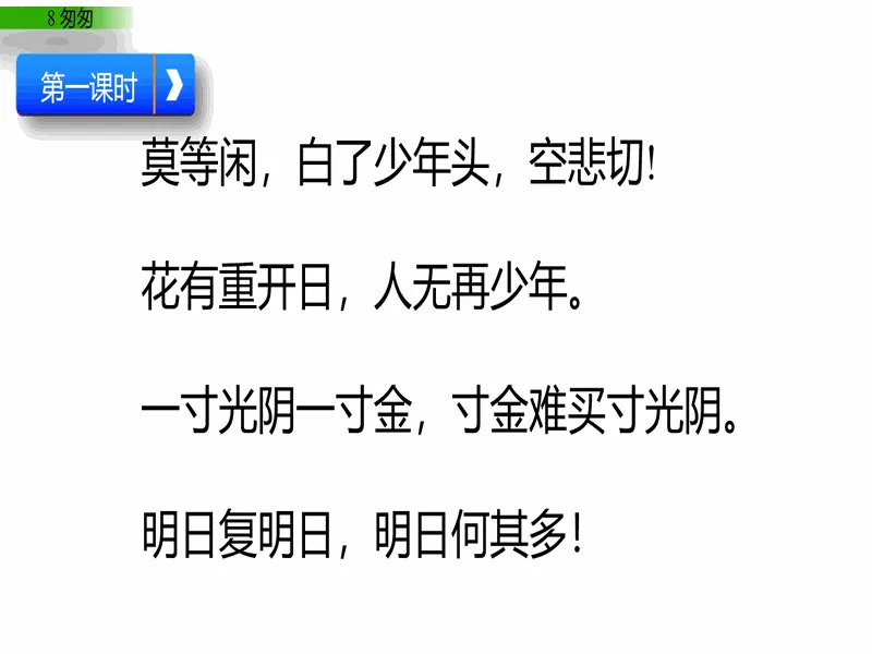 PPT内页预览