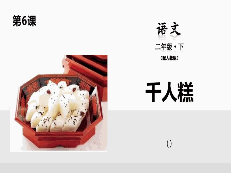 PPT内页预览
