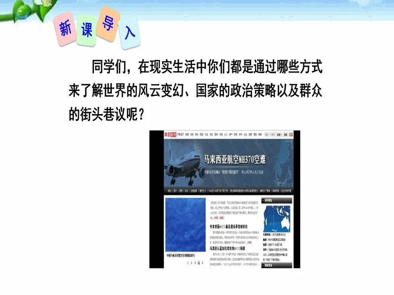 PPT内页预览