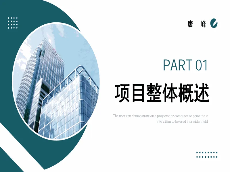 PPT内页预览